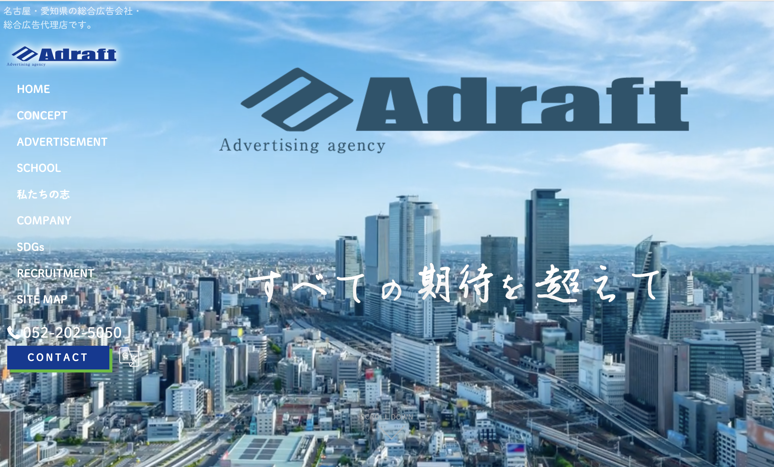 アドラフト株式会社のアドラフト株式会社:求人広告サービス